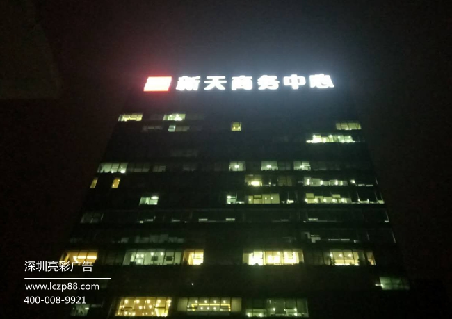 大型鋁板發(fā)光字制作及安裝工程服務(wù)商